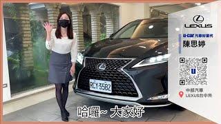 【Lexus】U-CAR汽車好業代 - 陳思婷 :  中部汽車 LEXUS台中所