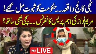 LIVE | Private College Incident | CM Punjab Maryam Nawaz Sharif Imp Press Conference | 92NewsHD