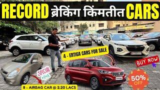 Record तोड़ Price On Used Car4 Ertiga Cars |Cheapest Second hand Cars |Used Car Pune #car #usedcar