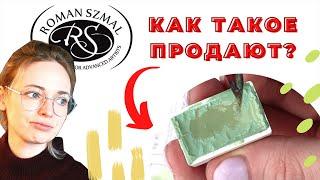 Обзор на акварель Roman Szmal