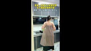 聚餐一大家子等着吃饭，女子独自在厨房忙碌！网友：所以结婚的意义是什么