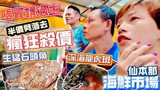 Semporna Seafood Market​⁠​⁠ 仙本拿的瘋狂海鮮市場隨口開價就三折活活石頭魚生猛龍虎斑新鮮花蟹厚肉啦啦🪼唔使錢的爭住買 [中 ENG SUB] #mangohk