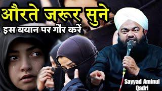 6 Minute Ka Waqt Nikal Kar Aurate Ye Bayan Jarur Sune | Sayyed Aminul Qadri