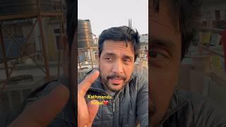 Good Morning from Kathmandu Nepal ️ #sumannayakvlogs #travel #bhubaneswartoneoal