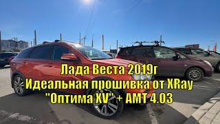 Лада Веста 2019г Робот. Уникальная прошивка от Лада XRay для Весты 1.8 в Барнауле. Чип-тюнинг ВАЗ