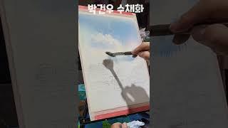 이 훈련을 하면 풍경화가 바뀐다 #하늘그리기 #풍경화 #수채화