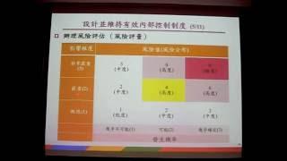 105年度內部控制風險評估及處理作業說明