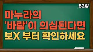 바람피는 여자는 '이것'을 무조건 관리합니다! 남편 몰래 외도중인 여자 특징 6가지