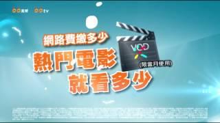 注意！300M寬頻降價中，強烈建議網路+電視一起換