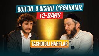 Qur'on oʻqishni oʻrganamiz | Muallimi soniy | 12-dars | Tashdidli harflar | @REGISTONTV