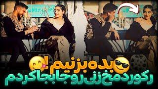 رکورد مخ زنی رو جا به جا کردم