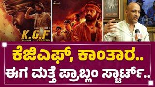 Kishore : ಅರ್ಥ ಇಲ್ಲದ ಹೊಡೆದಾಟ..‌ ಜನ ನೋಡ್ತಿರೋದೆ ಅದನ್ನ‌.. | Bengaluru International Film Festival