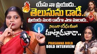 ప్రియుడు నుంచి యేసు డాడీగా ఎలా మారాడు.! Prasanna Bold Exclusive Interview | Jesus | iDream Mahila