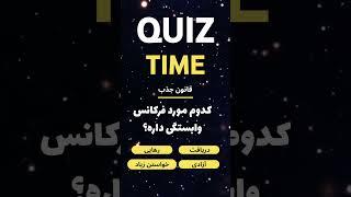 جذب خواستها با تکنیک ۳۶۹