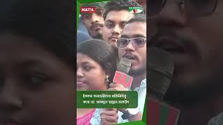 ইসকন সনাতনীদের প্রতিনিধিত্ব করে না: আবদুল হান্নান মাসউদ   || Channel i News