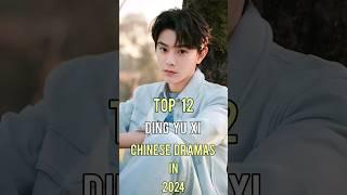 Top 12 Ding Yu Xi Chinese Dramas In 2024 #top12 #dingyuxi #dramalist #cdrama #shorts