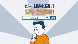 무직자인터넷소액대출 이곳이딱이야