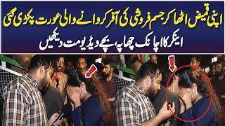 Qameez Utha Kar Jisam Farooshi Ki Offer Deny Wali Larki|| Urdu Viral