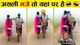 इनके कारनामे देखकर लोटपोट हो जाओगे  Random Moments Part-15