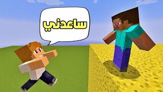 فلم ماين كرافت : صديقي طاح من سطح أعلى بيت !!؟ 