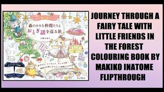 Journey Through A Fairy Tale With Little Friends In The Forest CB By Makiko Inatome FLIPTHROUGH