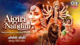 Aigiri Nandini (Mahishasura Mardini Stotram) | महिषासुर मर्दिनी स्तोत्र | Aakanksha S | DJ Sheizwood