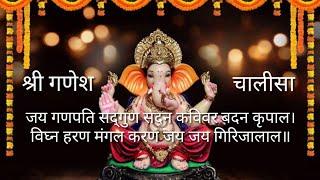 श्री गणेश चालीसा Shri Ganesh Chalisa with Lyrics [ Nature Desires ]