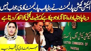 Election Commission's Decision | Municipal Elections | Meher Bokhari Great Analysis