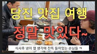 당진 맛집 여행/능이버섯오리백숙 정말 맛있다! #최정재시인의마을