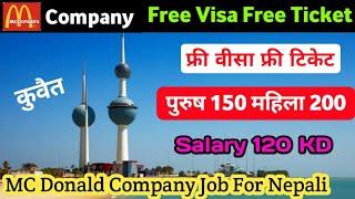 Free Visa Free Ticket 2024 || Mc Donald Company || Kuwait Job For Nepali ||