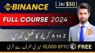 Binance Full Course 2024 | Binance Trading for beginners | Cryptocurrency Course in URDU