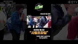 2025년 을사년 사월초파일. 소원등을 비춰 여러분들의 소원 이뤄지길 바라며 [용한무당 용인중전마마] #Shorts#인기급상승