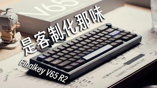 争议不断卖得不少！组一把客制化键盘需要几步？Finalkey V65 R2