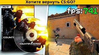 Что Происходит в CS:GO LEGACY Спустя Год После УДАЛЕНИЯ?