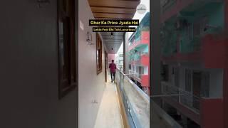 Ghar Ka Price Jyada hai #youtubeshorts #trending #instagram #home #3bhk #house / 9953555300 /