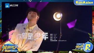 【純享】周深攜白鹿唱S H E《你曾是少年》好好聽！夢迴青春歲月！#bailu #綜藝 #into1