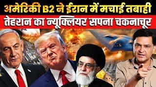 US hits Iran’s nukes with Bunker Busters using B2 | The Chanakya Dialogues Major Gaurav Arya |