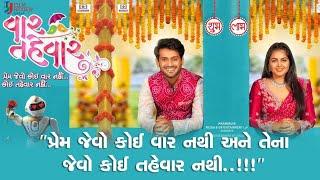 Vaar Tahevaar 2024 Gujarati Full Movie || Monal Gajjar Parikshit Tamaliya Tiku Talsania || Comedy