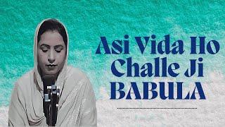 Radha Soami Shabad | Asi Vida Ho Challe Ji Babula | Spiritual Bhajan