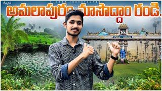 ||Exploring Amalapuram beautiful places  Amalapuram vlog||