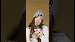 AVA PARODY Pt1 #singer #songwriter #nataliejane #whothefisava￼ (FYI just a song! Not real)