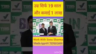 Join Tss Great Business Opportunity With Dr. Sonu Sharma||+91 7276212409||#business #motivation #tss