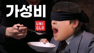 나야, 가성비