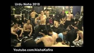 Zikre Man Ya Ali! - Urdu Noha 2018