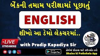 English Banking Classes | English Bank Exam Preparation | IBPS & SBI English Preparation | Clerk PO