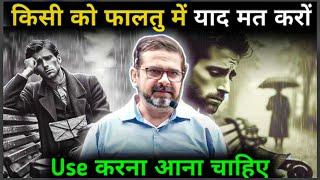 किसी को फालतू मे याद मत करो  Guidance by Legend Avadh Ojha Sir | Ojha Sir Motivation