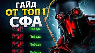 ПОДРОБНЫЙ ГАЙД НА СФА (ft.absolut3) | SHADOW FIEND DOTA 2