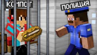 5 СПОСОБОВ СБЕЖАТЬ ИЗ ТЮРЬМЫ В МАЙНКРАФТ | Компот Minecraft