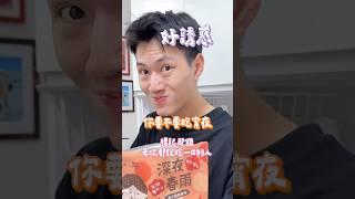 標記你身邊那個每次都說只吃一口的人(哺乳期真的很容易餓) 團購連結：https://reurl.cc/pv087    #深夜春雨 #hahababy #哈米花 @hahababyTW