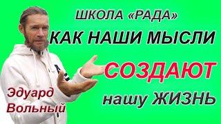 ЧТОБЫ СТАТЬ СЧАСТЛИВЫМ - ПЕРЕСТАНЬТЕ ЗАВИСИТЬ ОТ ДРУГИХ / Эдуард-Любомир Вольный